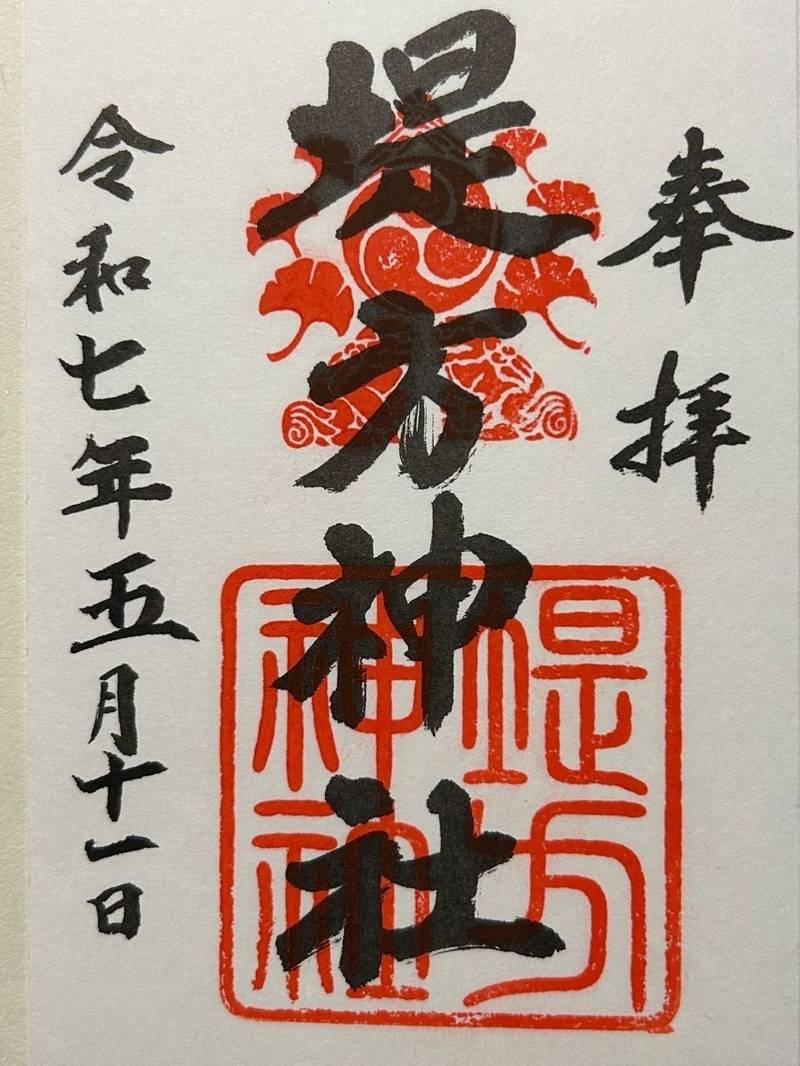 堤方神社,東京都大田区池上1-15-2