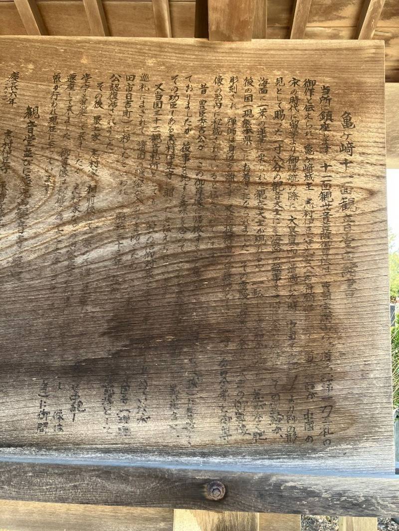 観音寺,山形県酒田市亀ヶ崎5丁目 1―38