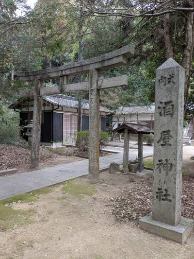 酒屋神社,見どころ,コッシー