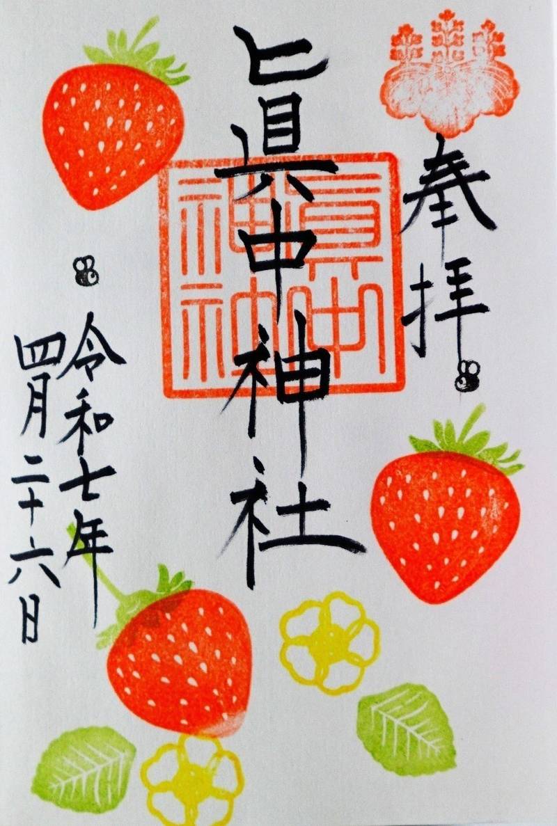 眞中神社,岐阜県岐阜市正木236-2