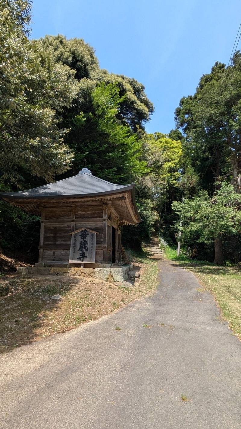 華蔵寺,島根県松江市枕木町205