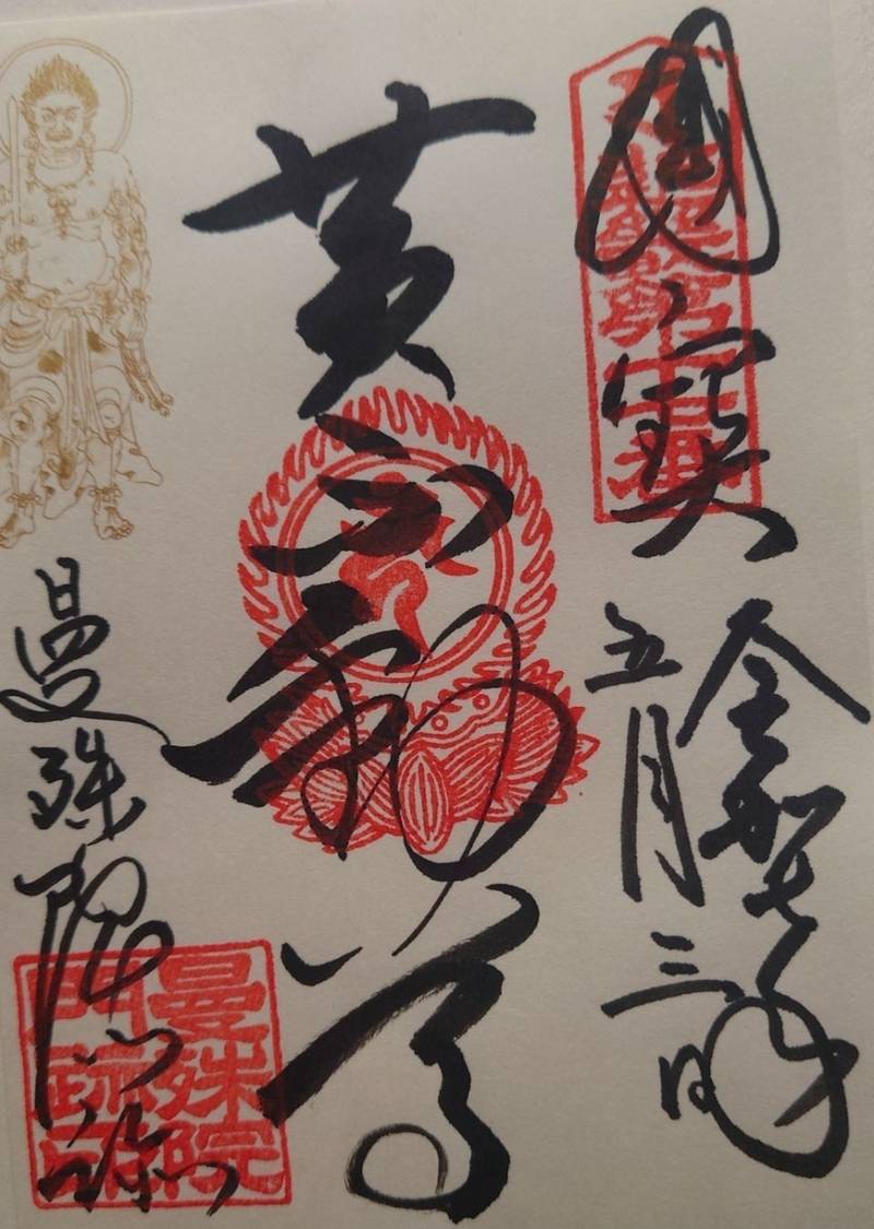 曼殊院,京都府京都市左京区一乗寺竹ノ内町42