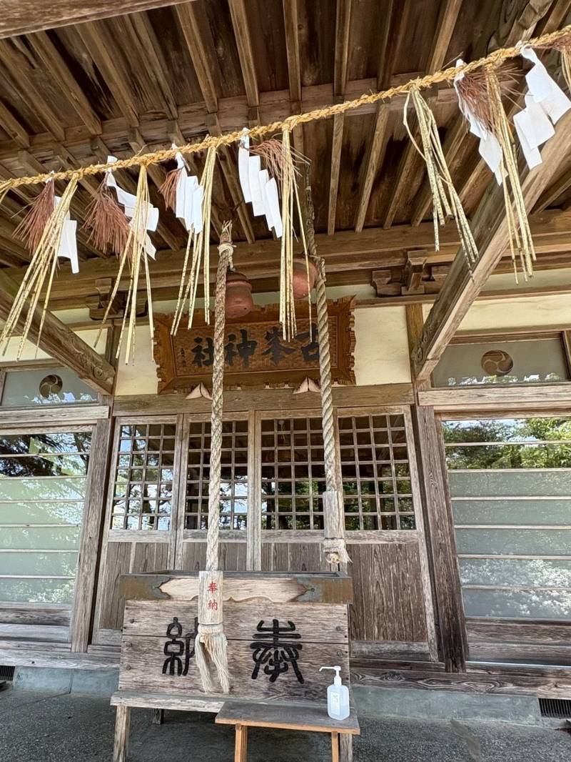 古峯神社,宮城県本吉郡南三陸町志津川字上の山27-2