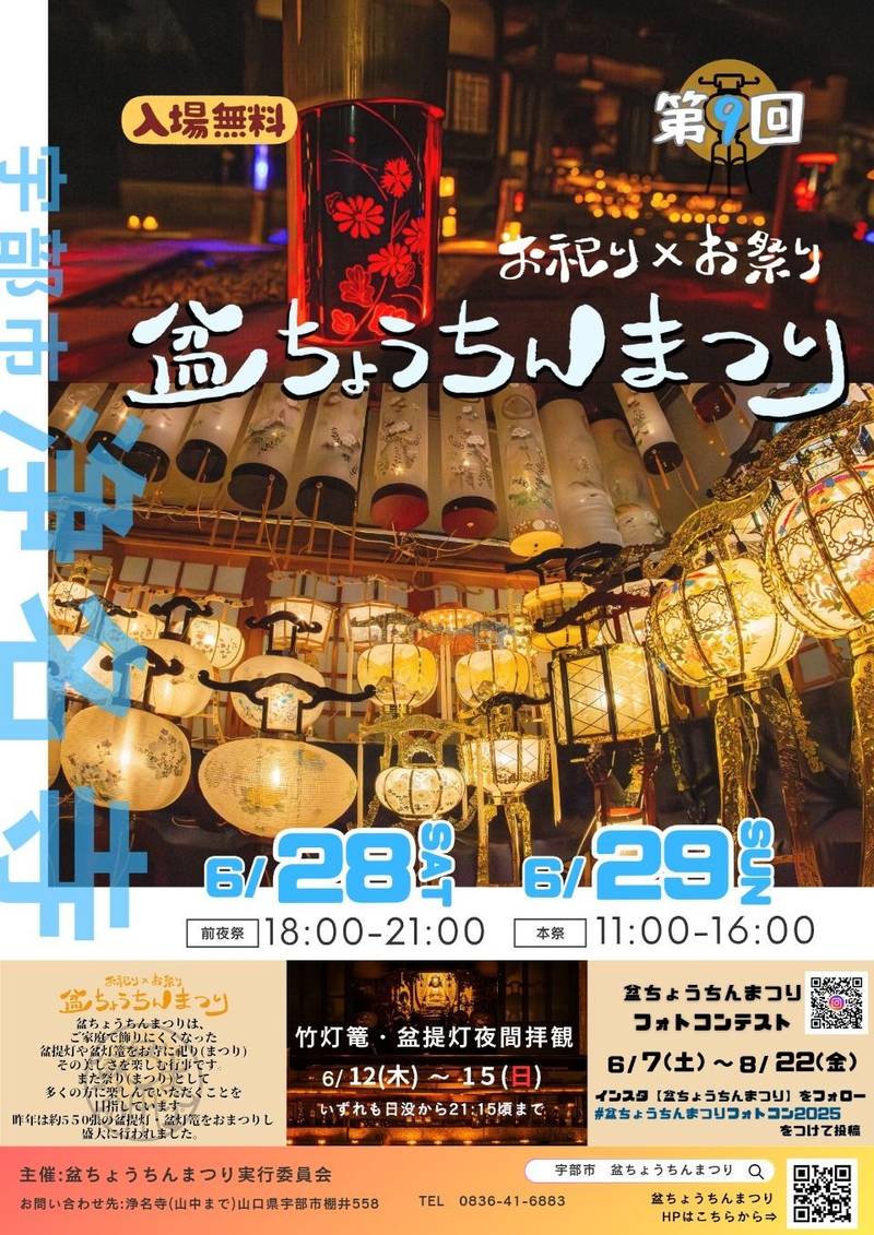 浄名寺,山口県宇部市大字棚井棚井中５５８