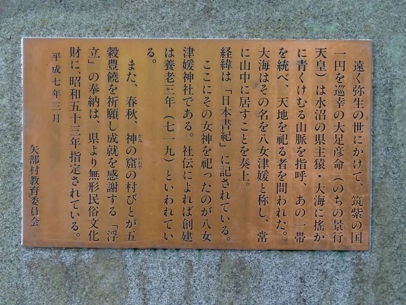 八女津媛神社,福岡県八女市矢部村北矢部4015