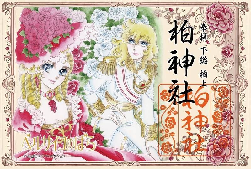 柏神社,千葉県柏市柏3丁目2-2