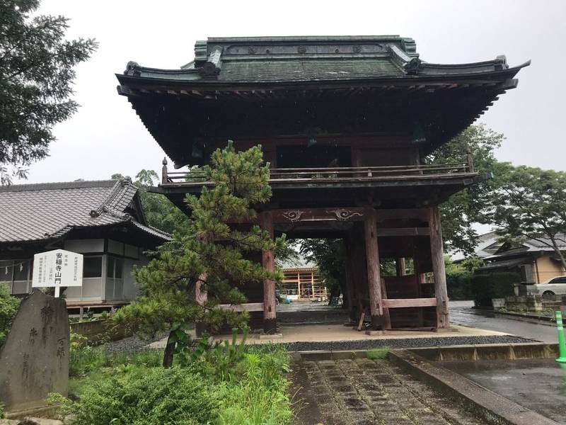 安穏寺