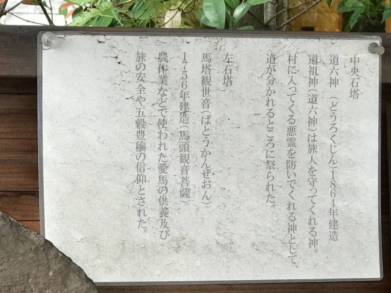 中井根庚申塔,神奈川県横浜市港北区新羽町2729-1