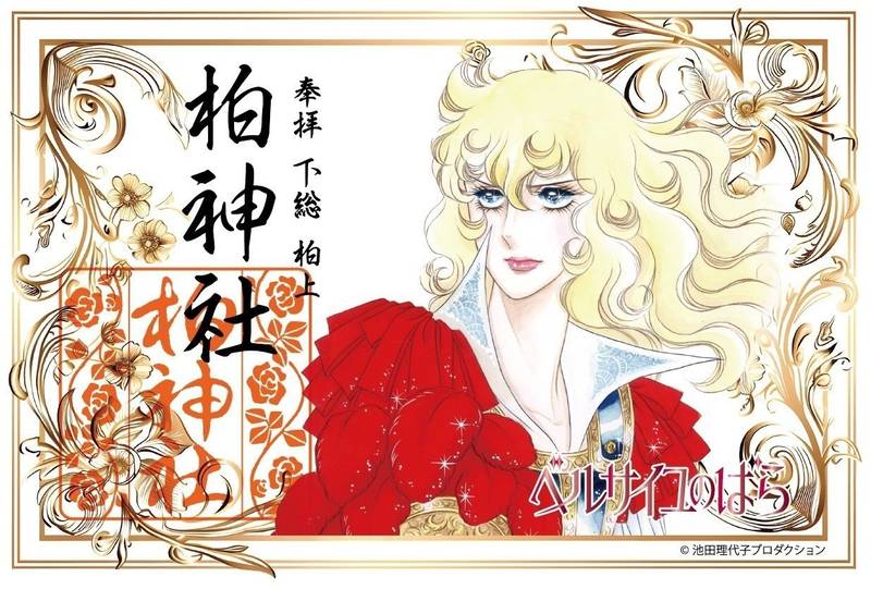 柏神社,千葉県柏市柏3丁目2-2