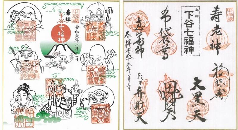 元三島神社,東京都台東区根岸1丁目7−11