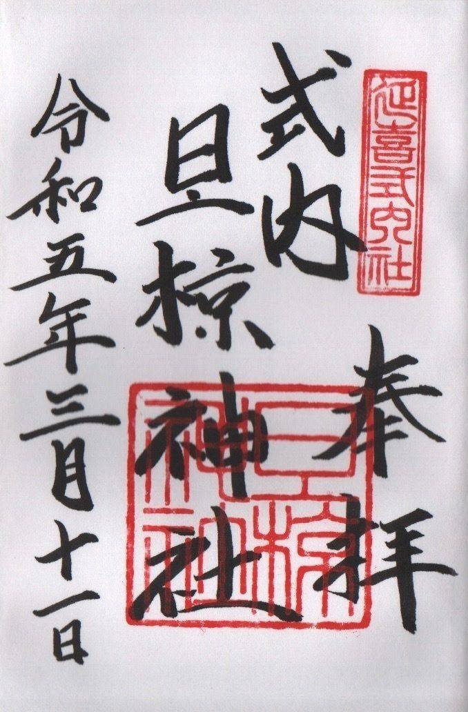 旦椋神社,京都府宇治市大久保町北の山109-1