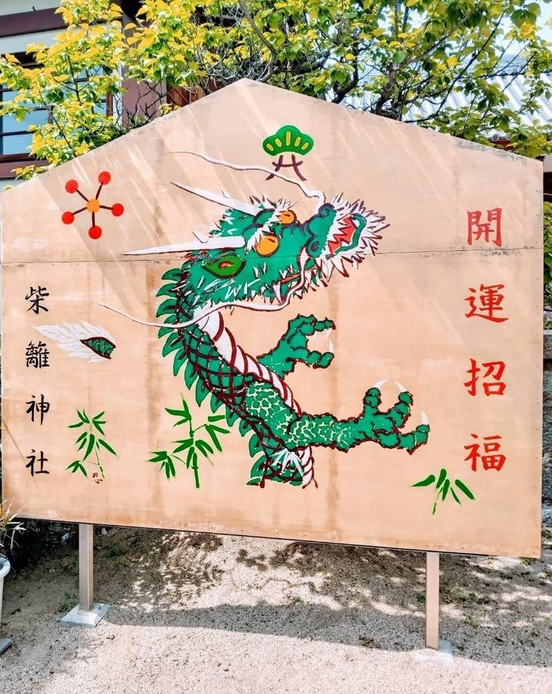柴籬神社,大阪府松原市上田七丁目12番22号