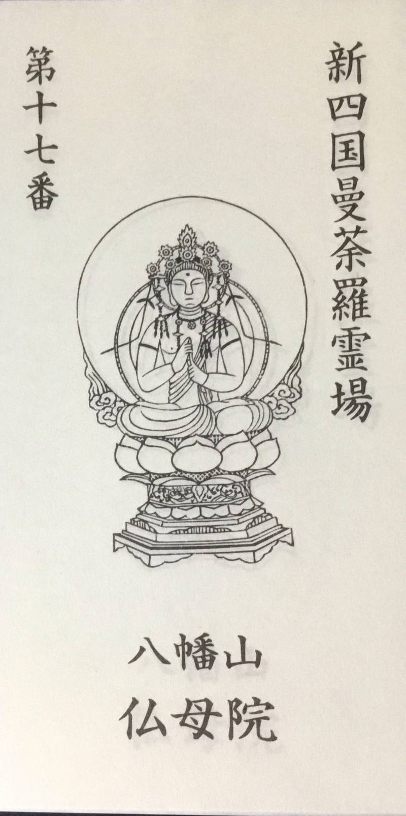 仏母院,香川県仲多度郡多度津町大字西白方字中庄地535番地