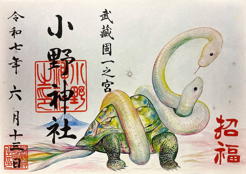 小野神社,東京都多摩市一ノ宮1丁目18-8