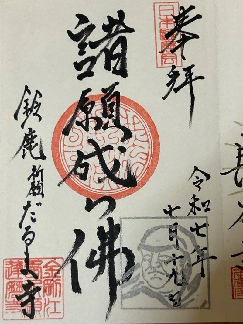 江西寺 (だるま寺),三重県鈴鹿市深溝町1614-1