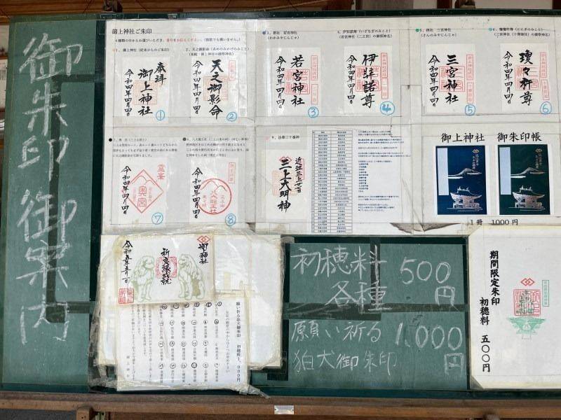 御上神社,滋賀県野洲市三上838