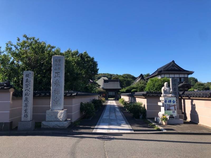 龍源山 正泉寺,神奈川県相模原市緑区相原6-6-2