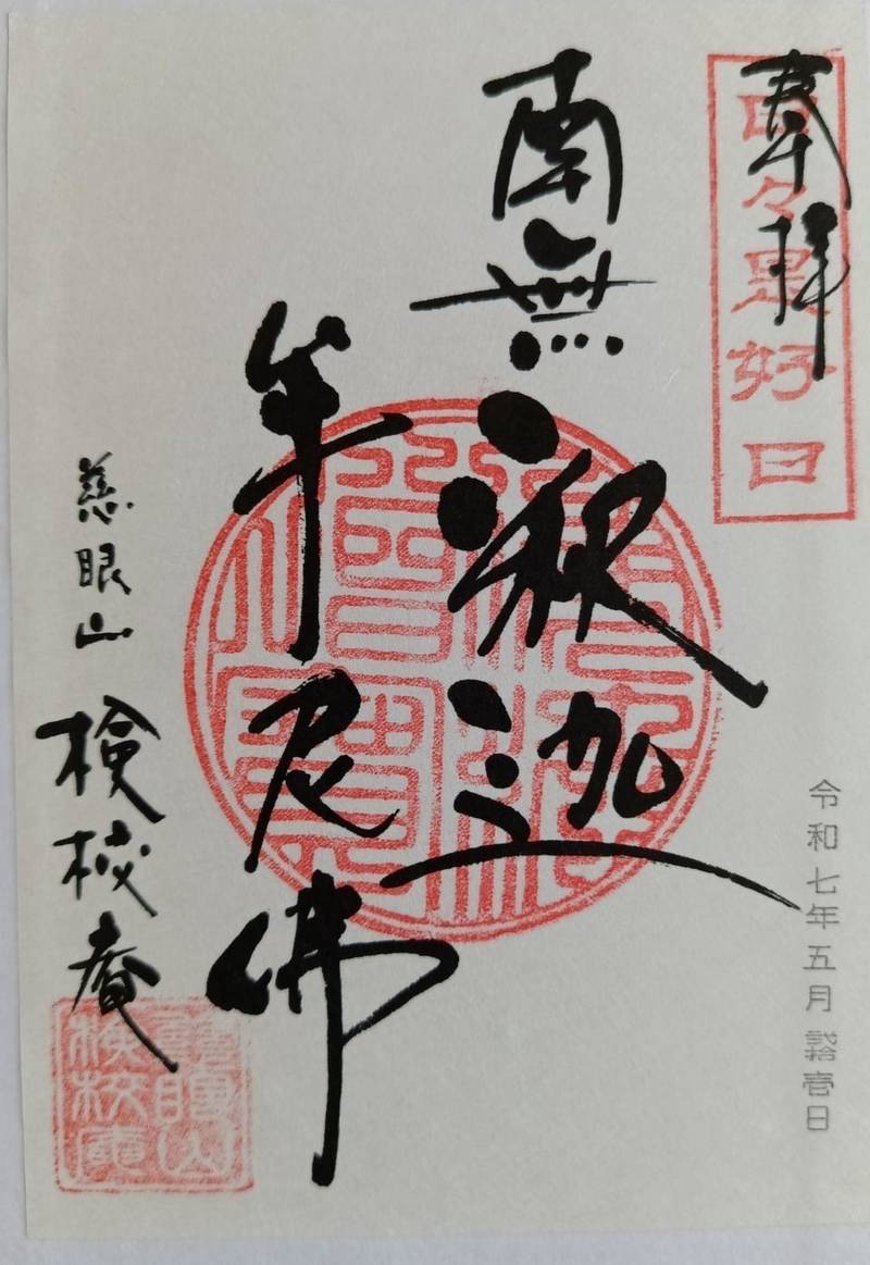 検校庵,長野県茅野市本町西13-17