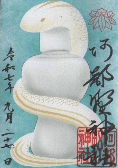 阿部野神社,大阪府大阪市阿倍野区北畠3-7-20