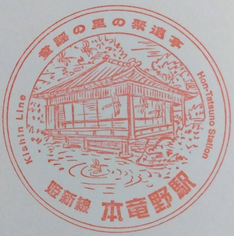 龍野古城,兵庫県たつの市龍野町北龍野