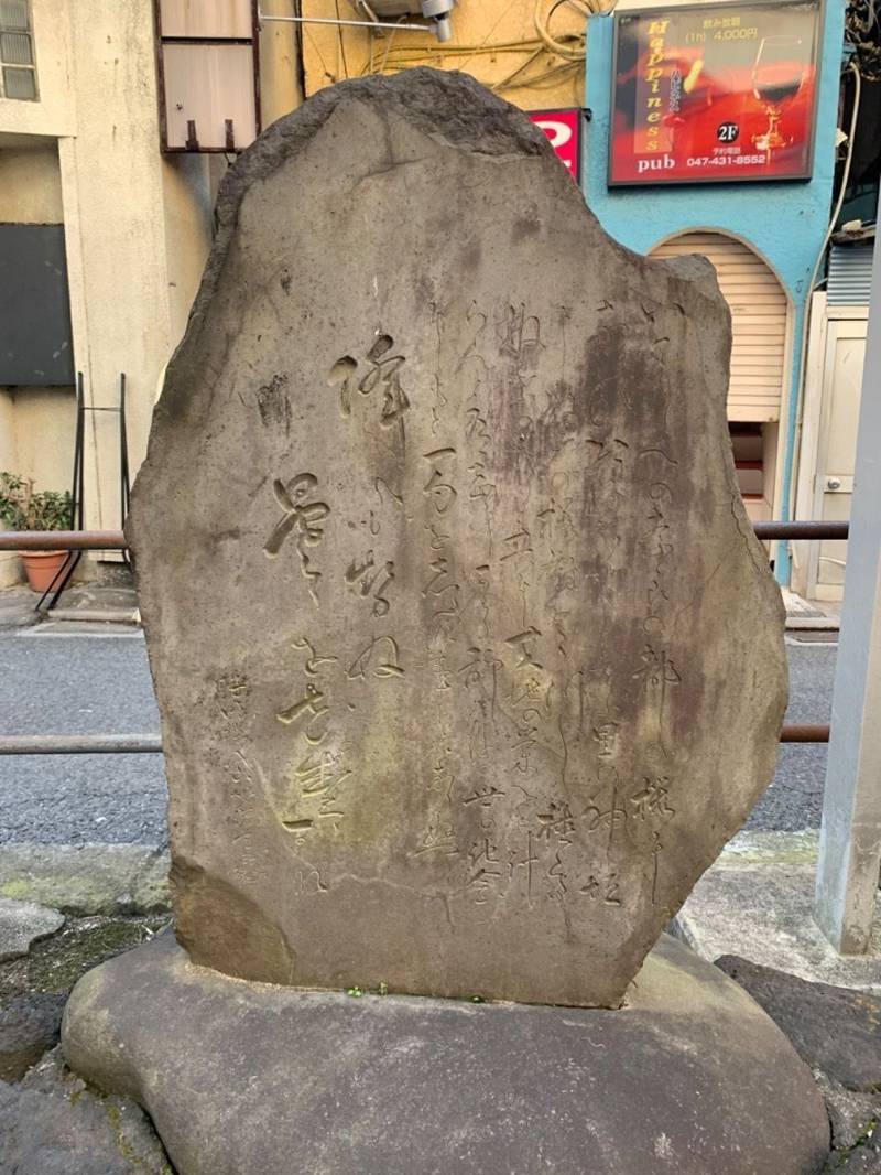 稲荷神社      (本町),千葉県船橋市本町1-12-18