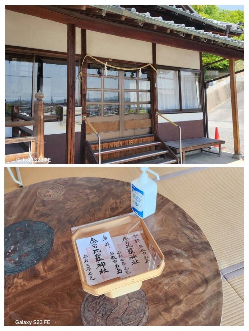 金刀比羅神社  (玉島),岡山県倉敷市玉島乙島3372-1