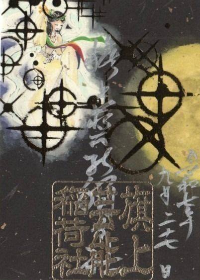 阿部野神社,大阪府大阪市阿倍野区北畠3-7-20