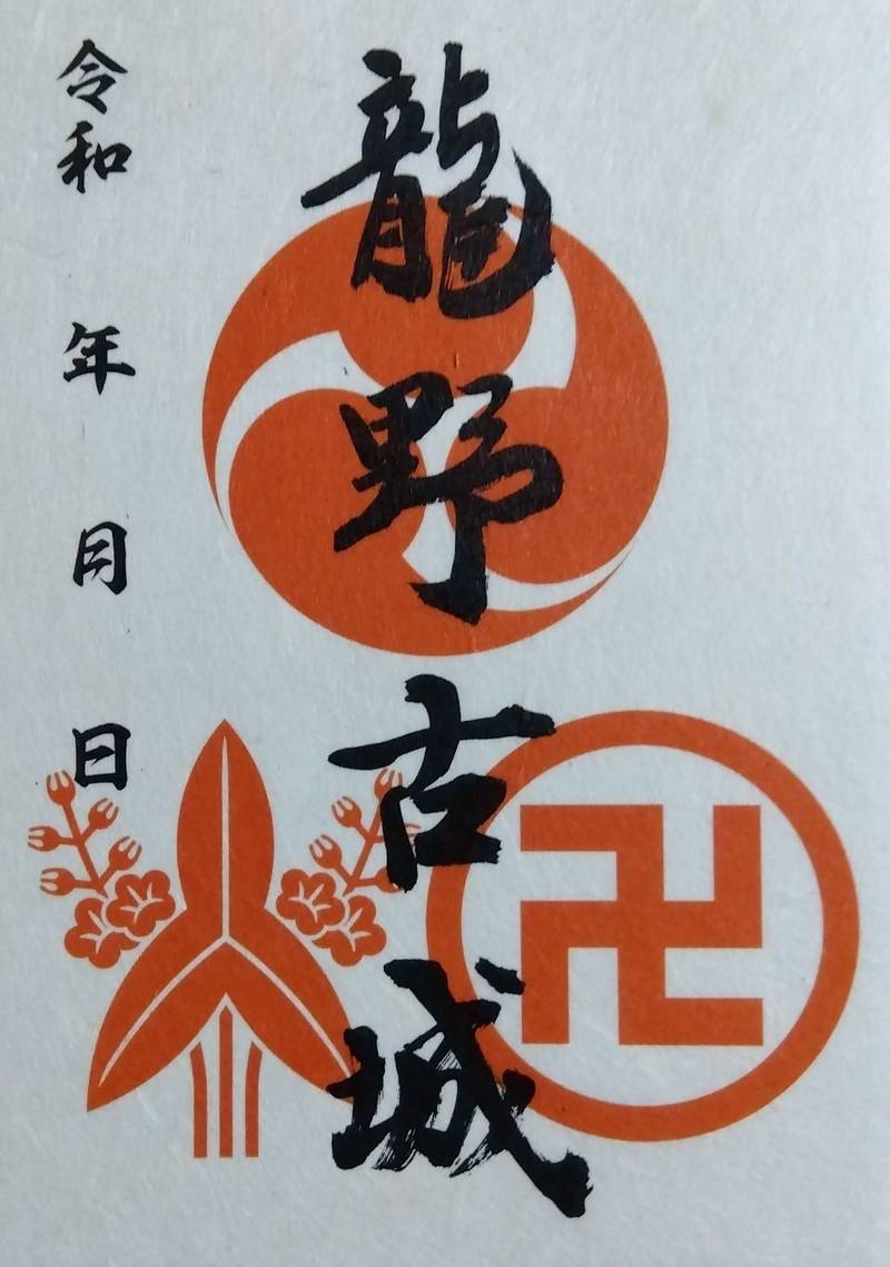 龍野古城,兵庫県たつの市龍野町北龍野