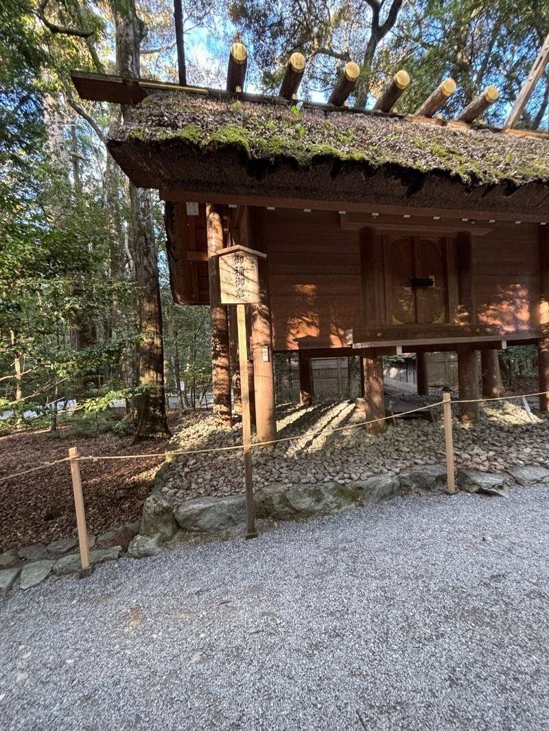 御稲御倉,三重県伊勢市宇治館町1 内宮宮域内