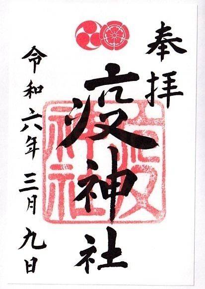 八坂神社 疫神社,京都府京都市東山区祇園町北側625