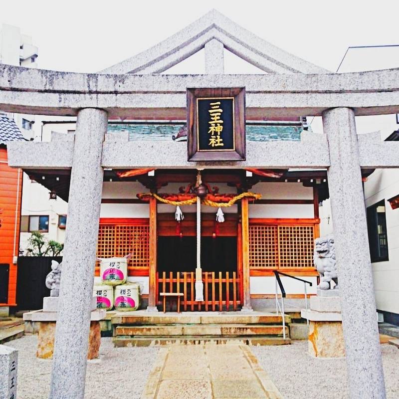 三王神社,兵庫県神戸市東灘区田中町2-2-1