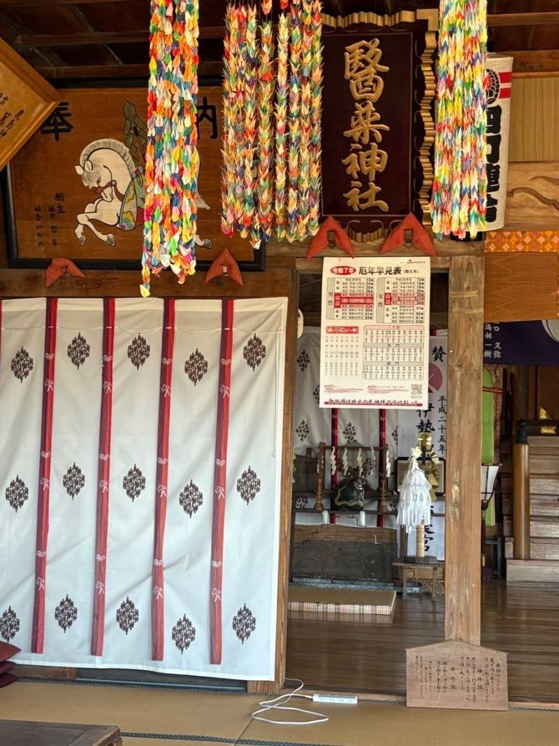 鹿島神社,福島県伊達郡国見町藤田北38