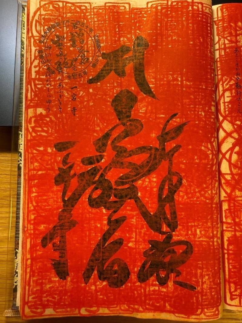 一宮寺,香川県高松市一宮町607番地