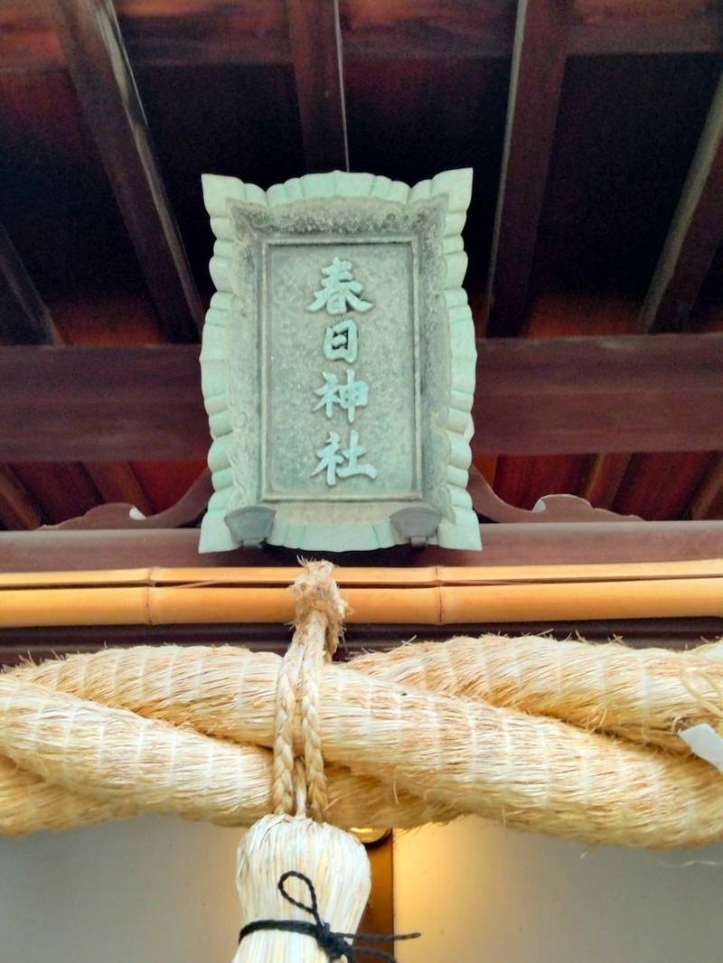 布市春日神社,大阪府東大阪市布市町3-8-64