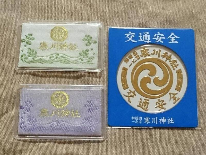 寒川神社 高座郡寒川町 神奈川県 の授与品 カード By ねむりん Omairi おまいり 寒川神社 高座郡寒川町 神奈川県 の授与品 カード By ねむりん Omairi おまいり