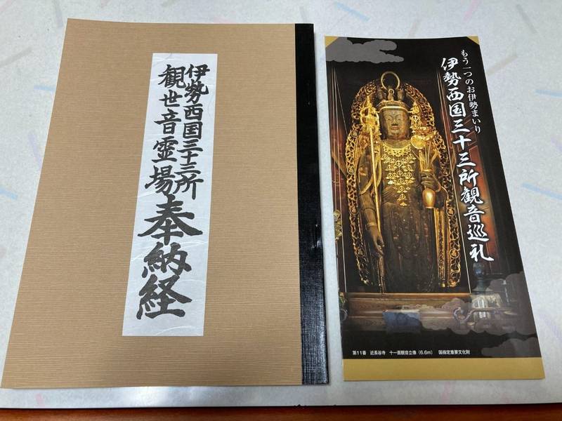 継松寺           (岡寺),三重県松阪市中町1952