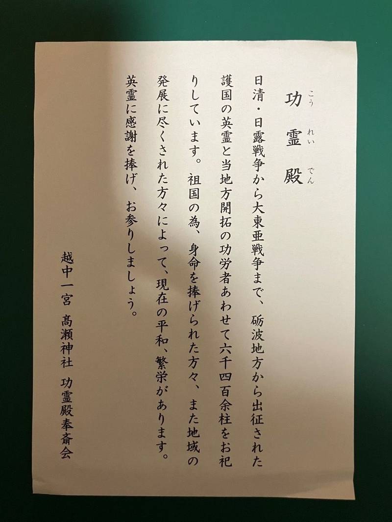 高瀬神社功霊殿,富山県南砺市高瀬291