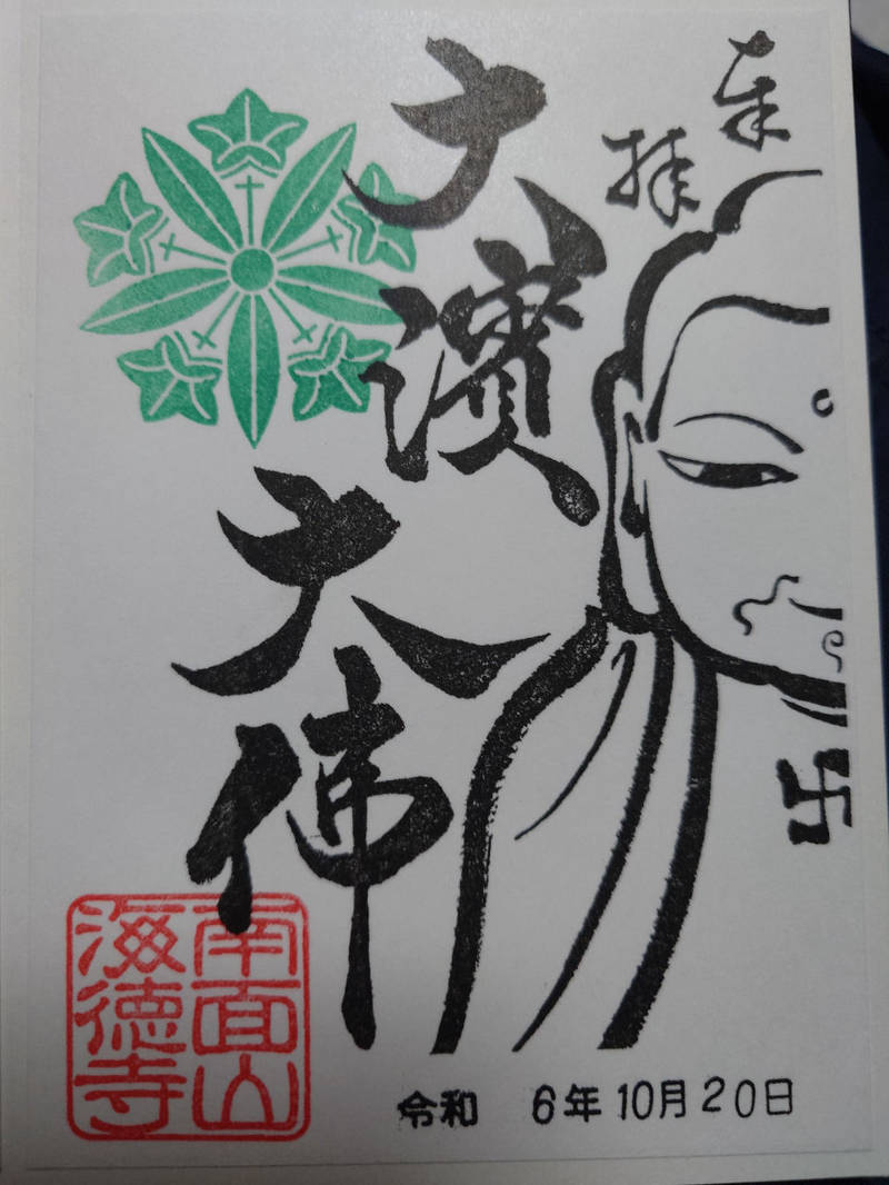 海徳寺,愛知県碧南市音羽町1-60