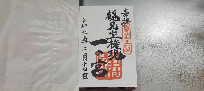 鶴見山上権現一の宮,大分県別府市南立石