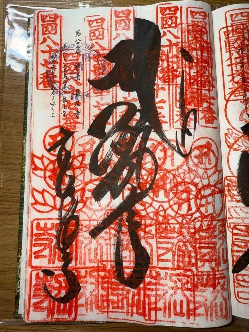 長尾寺,香川県さぬき市長尾西653番地