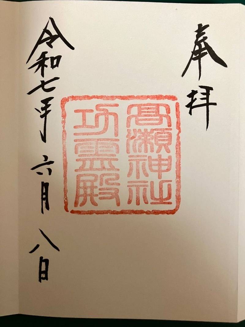 高瀬神社功霊殿,富山県南砺市高瀬291