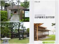 神奈川県の御朱印・神社・お寺 人気ランキング2025 (476位～500位)