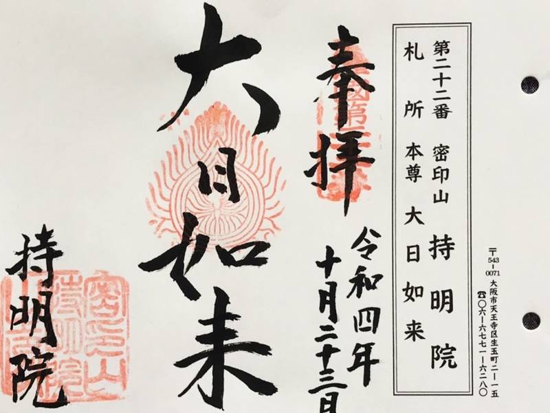 持明院の見どころ