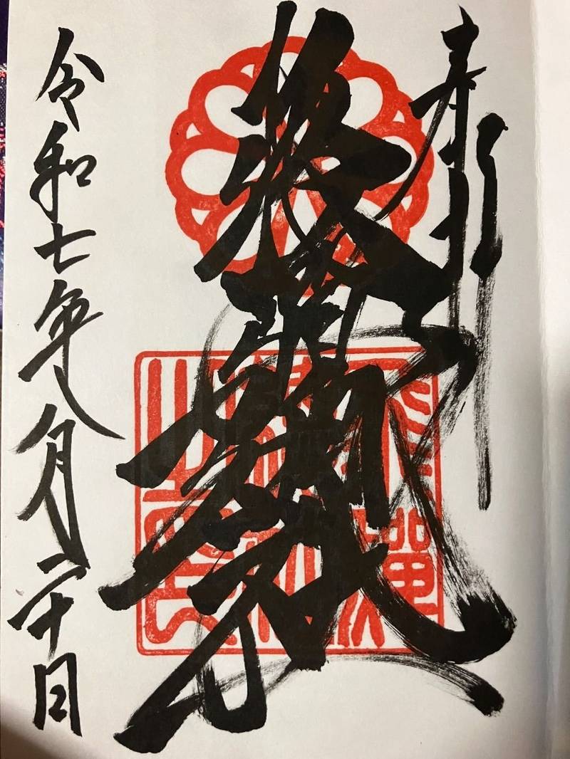飛騨総社,岐阜県高山市神田町2-114