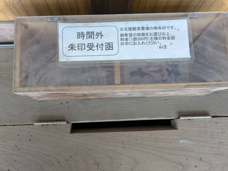 蓮華寺,富山県高岡市蓮花寺86