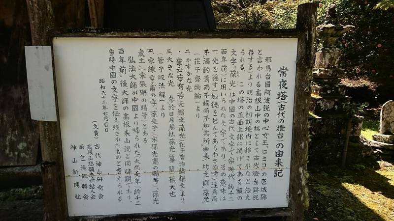 悲願寺,徳島県名西郡神山町神領字高根