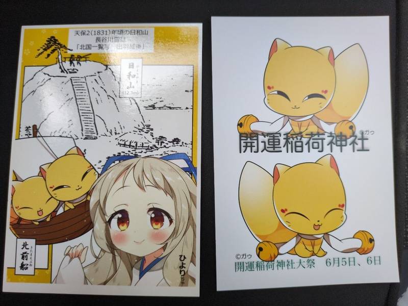 開運稲荷神社,新潟県新潟市中央区四ッ屋町3丁目5132