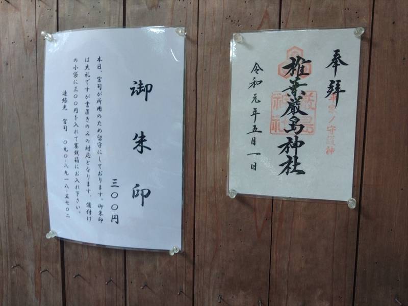 椎葉厳島神社,宮崎県東臼杵郡椎葉村大字下福良1822