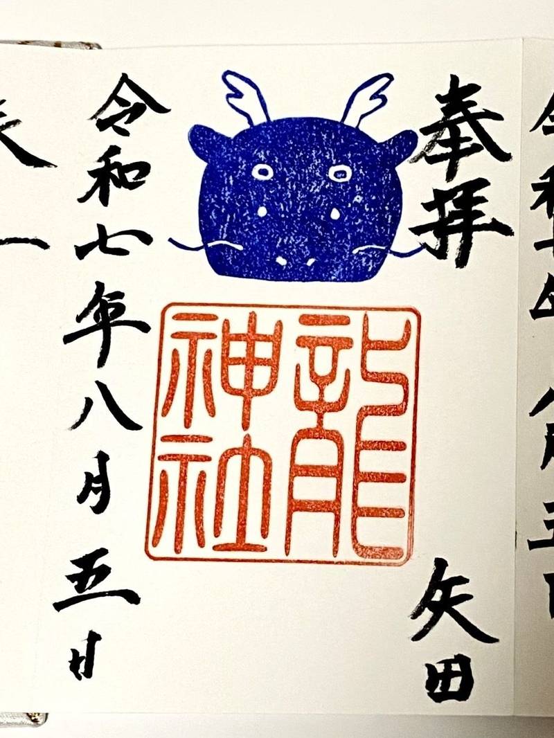 六所神社,愛知県名古屋市東区矢田南１丁目６−３７