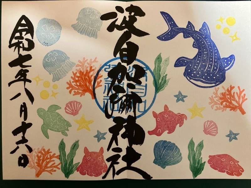 波自加彌神社遙拜殿,石川県金沢市二日市町ヌ１３１